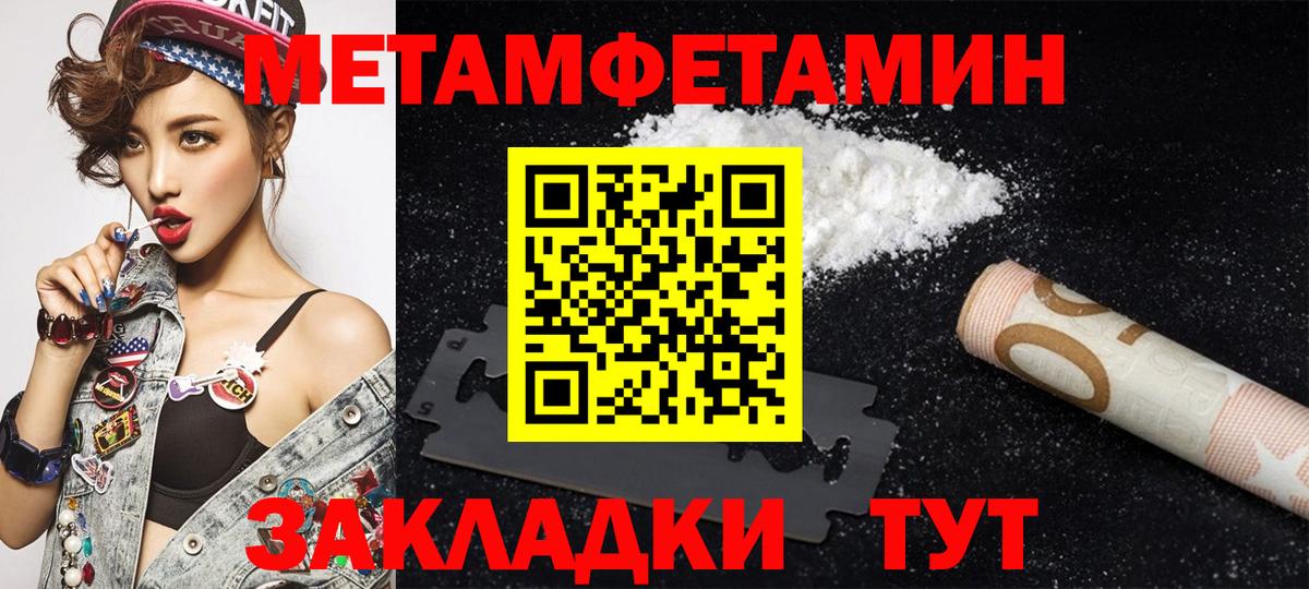 АМФЕТАМИН Premium Белорецк