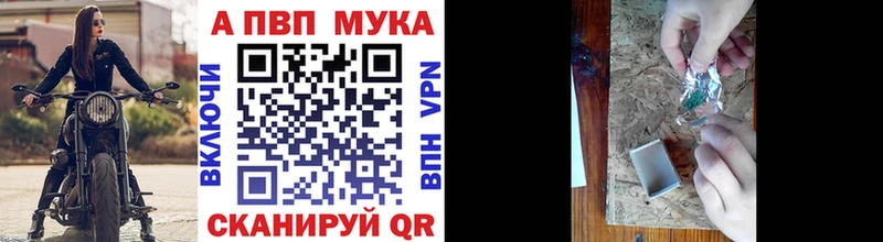 A-PVP VHQ  купить   Белорецк 