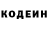 Codein напиток Lean (лин) Donald Grant