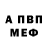 Альфа ПВП Crystall Denis Rebrov