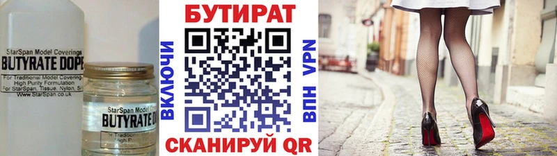 hydra ссылка  Белорецк  БУТИРАТ 1.4BDO  закладки 
