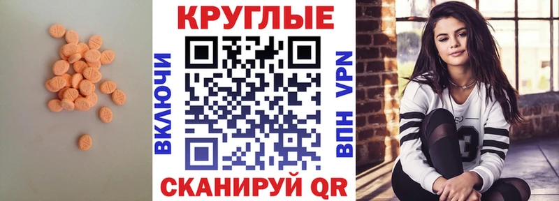 ЭКСТАЗИ XTC  omg ссылки  Белорецк 