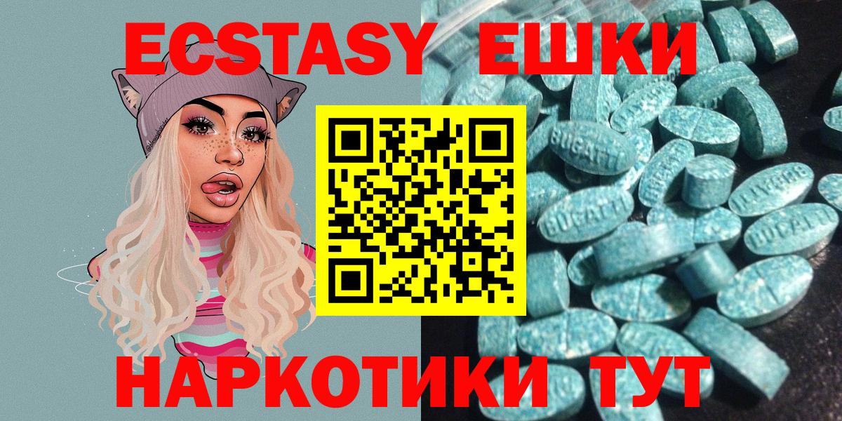 ЭКСТАЗИ TESLA  Ecstasy XTC  Белорецк  Вход с VPN 