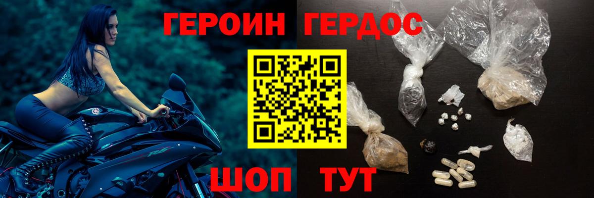 ГЕРОИН  Вход с VPN  Белорецк  Героин белый 