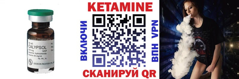 Кетамин VHQ  Белорецк 
