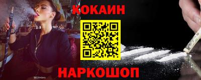 кокаин Новоалександровск