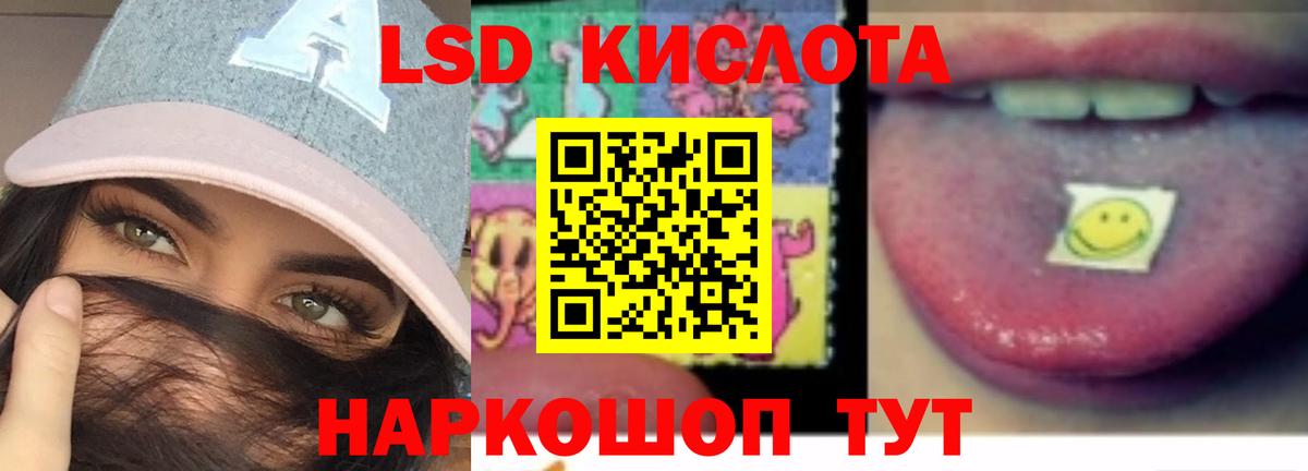 Лсд 25 экстази кислота Белорецк