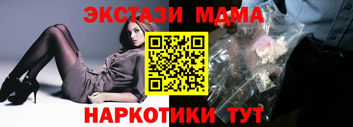 Белорецк  МДМА  MDMA VHQ  Вход с VPN  MDMA crystal 
