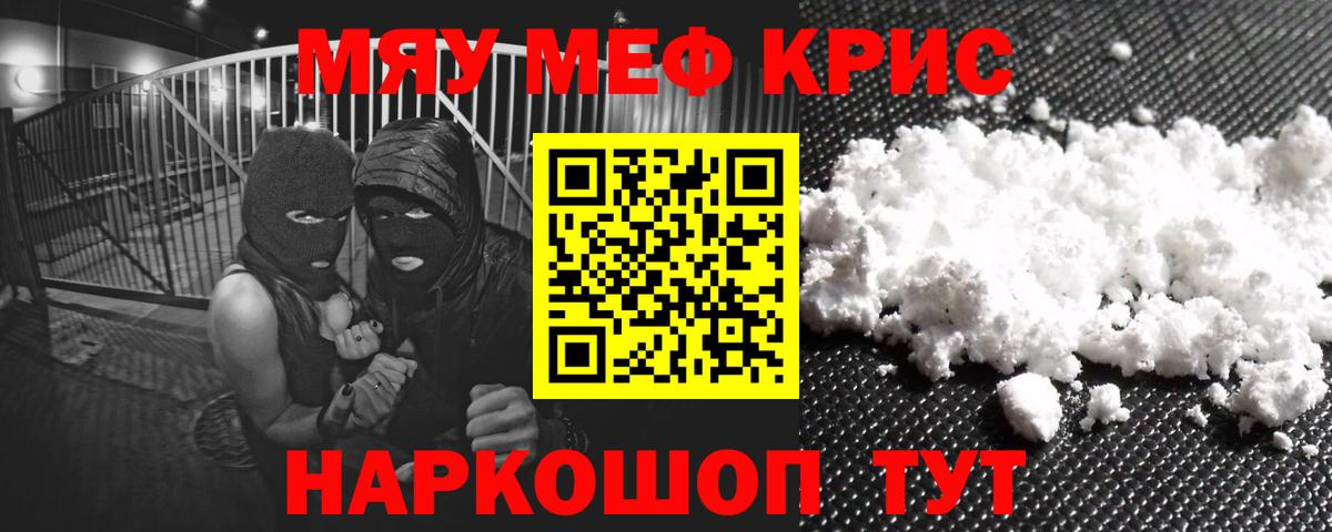 Белорецк  МЕФ mephedrone  Вход с VPN  Меф  Меф мяу мяу  Мефедрон 