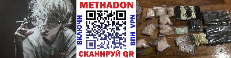 МЕТАДОН мёд  наркошоп  Белорецк 