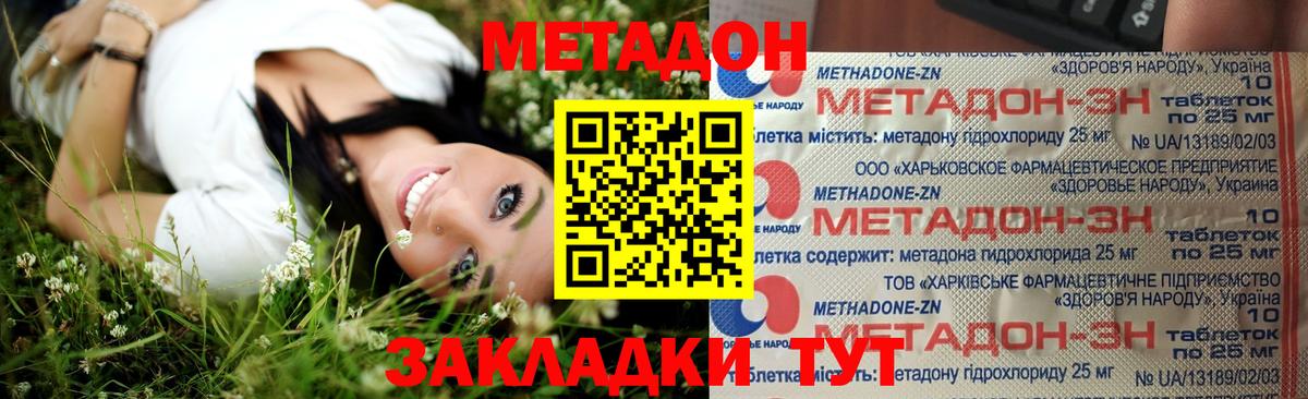 Метадон мёд  Метадон мёд  Белорецк  Вход с VPN 