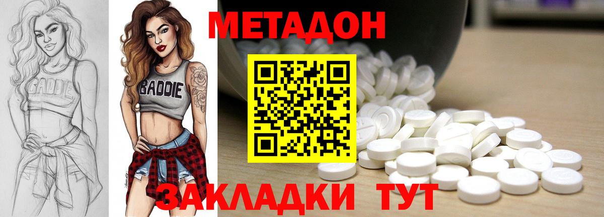 МЕТАДОН белоснежный Белорецк