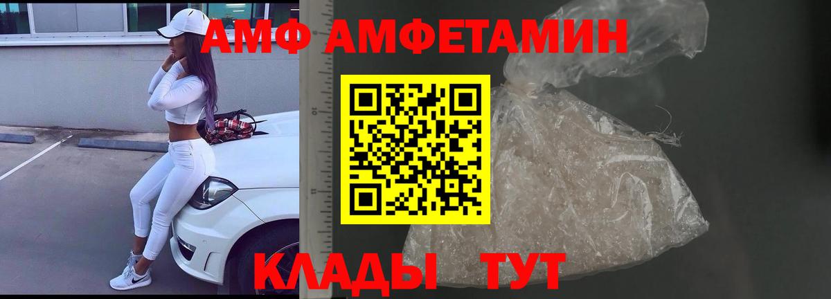 МЕТАМФЕТАМИН витя  МЕТАМФЕТАМИН витя  Белорецк  Вход с VPN 