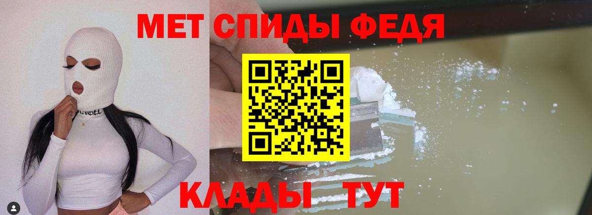 Первитин мет Белорецк