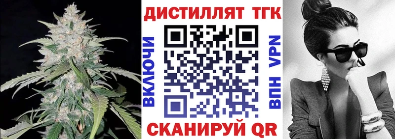 ТГК Wax  Белорецк 