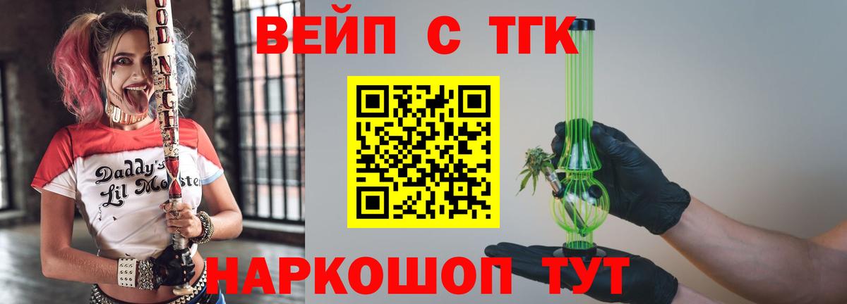 Дистиллят ТГК концентрат  Вход с VPN  Дистиллят ТГК Wax  наркотики  Белорецк 