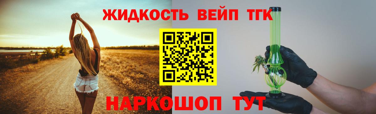 Дистиллят ТГК Wax Белорецк